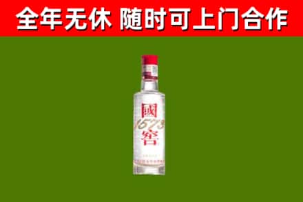 伽师县烟酒回收1573酒.jpg