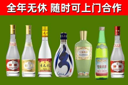 伽师县回收老汾酒