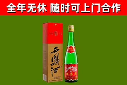 伽师县烟酒回收西凤酒绿瓶.jpg