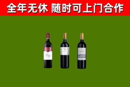 伽师县烟酒回收拉菲红酒.jpg